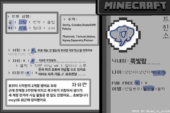 JjokbitRAM_'s tweet photo. 돼지입니다 항상 연성이 고파요
 글도 그림도 다 잘 먹어요 
mcyt 입덕한지 두 달 쯤 됐어요
#mcyt_트친소 https://t.co/E5tSRkQvgn