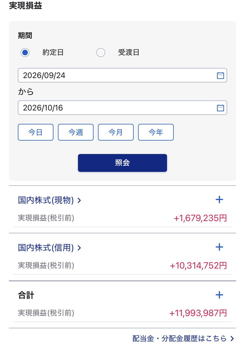 goemon_stock's tweet photo. 引け乙でした。

9/24からやってる300万チャレンジですが
非公開にした後もコツコツ続けておりまして、ここまで来ましたので、中間報告です。

昨日一昨日、250万ぐらいドローダウンして萎えておりましたが、めげずに復活です。

エンジョイ勢の方もいらっしゃると思いますが、私は利益追求をしていきたい派なので、真似はしてほしくはないですが、こんなスタイルもあるんだと、参考にしていただけると嬉しいです。