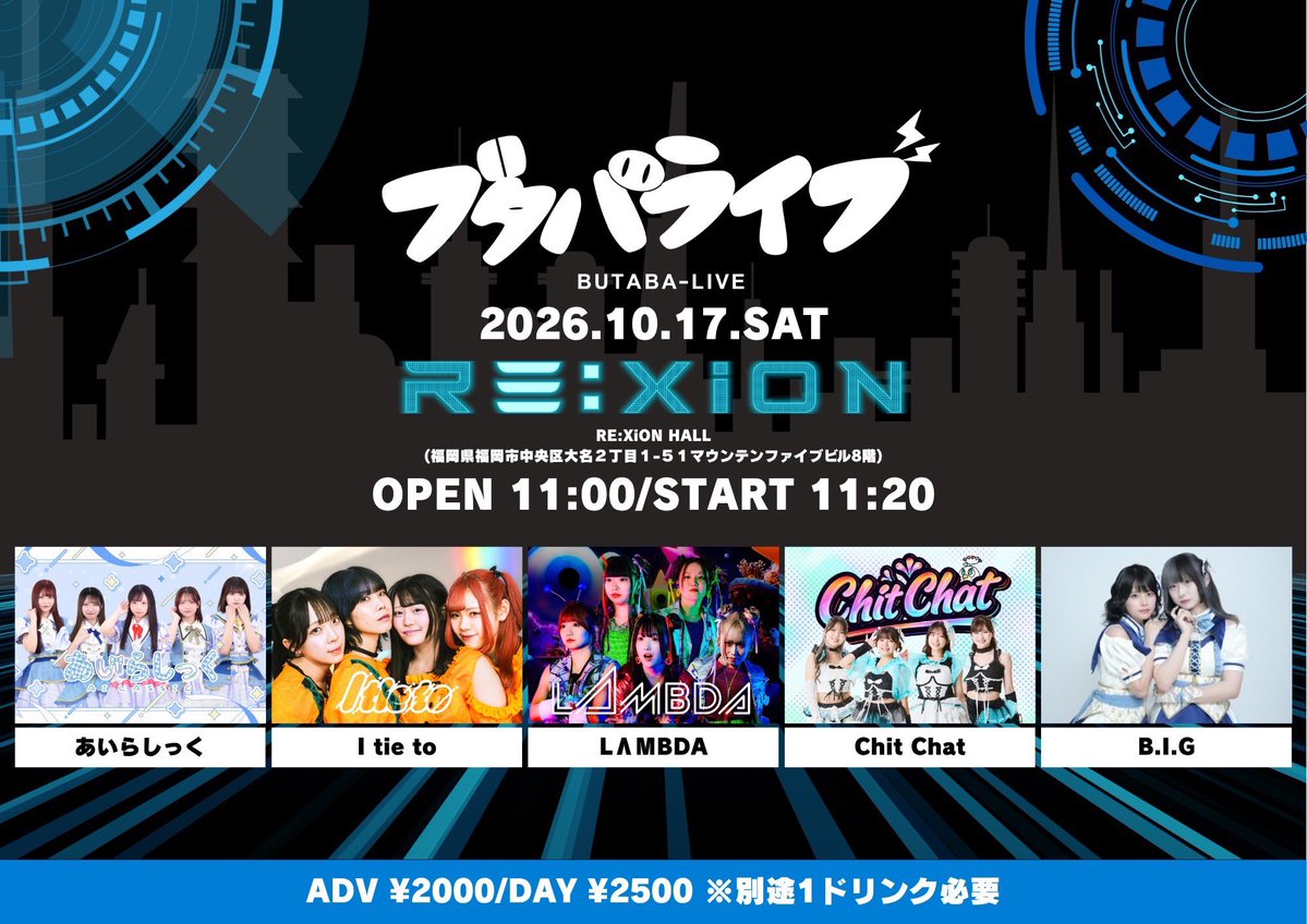 B_I_G_idol's tweet photo. ✦ ── 𝐓𝐇𝐈𝐒 𝐖𝐄𝐄𝐊𝐄𝐍𝐃 ── ✦

今週末はLIVE＆ハロウィン撮影会🎃✨
2日間、B.I.G.と一緒に楽しみましょう！

〚 10.17 SAT｜BUTABA-LIVE 1部 〛
📍 RE:XiON HALL（旧：福岡Pocket）

⟡ LIVE　11:20〜11:40
⟡ 特典会　13:05〜14:05

🕒 open 11:00 / start 11:20

ADV ¥2,000｜DAY ¥2,500
＋1D

🔗 https://t.co/H7NzkWVT5a

─────────────

〚 10.18 SUN｜Halloween 撮影会 〛

🎃 メンバーそれぞれ違うコスプレ姿で個人撮影会を開催！

〚 参加メンバー 〛
💜 藤咲さとう（①〜③のみ）
🤍 高橋やよい
❤️ 綾坂るか
💛 向日奈々

⟡ 個人撮影　1枠30分 ¥6,000
※各メンバーの参加枠は画像をご確認ください。

🔗 https://t.co/lCL3mDcZ6i

今週末も皆さまにお会いできるのを楽しみにしています✨

#B_I_G_ #ビーアイジー
