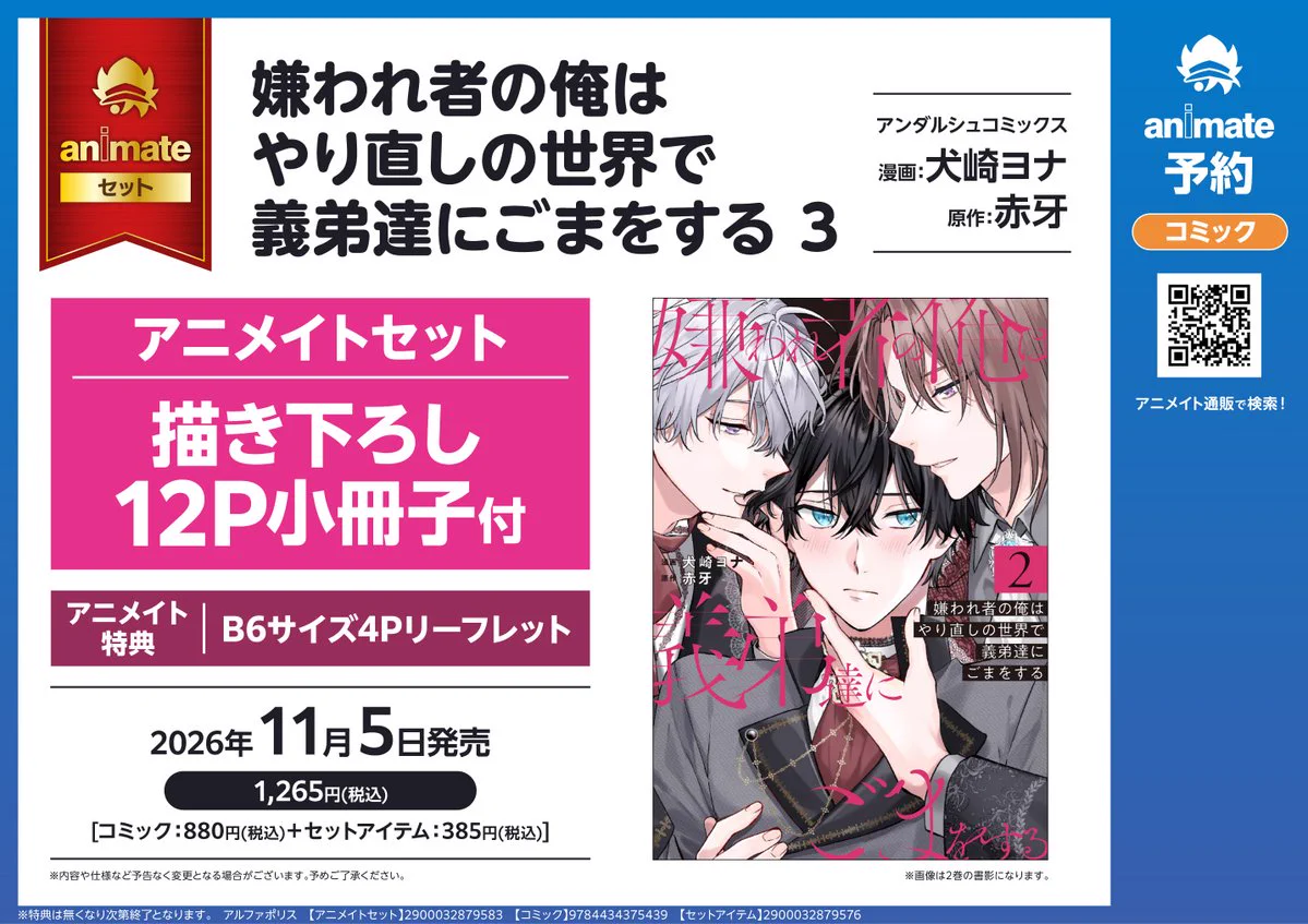 アニメイト福山 on X: 
