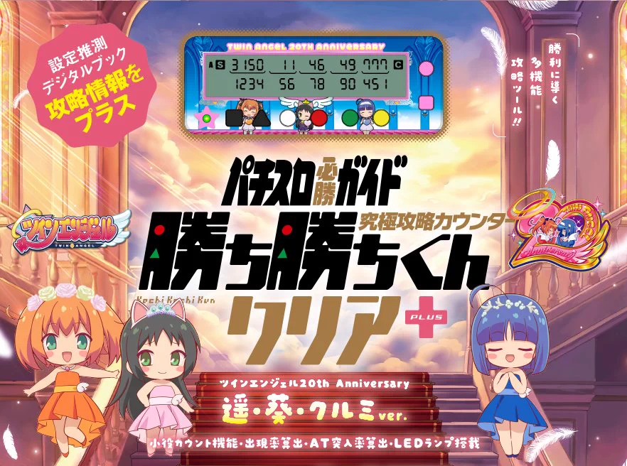 パチスロ必勝ガイド on X: 