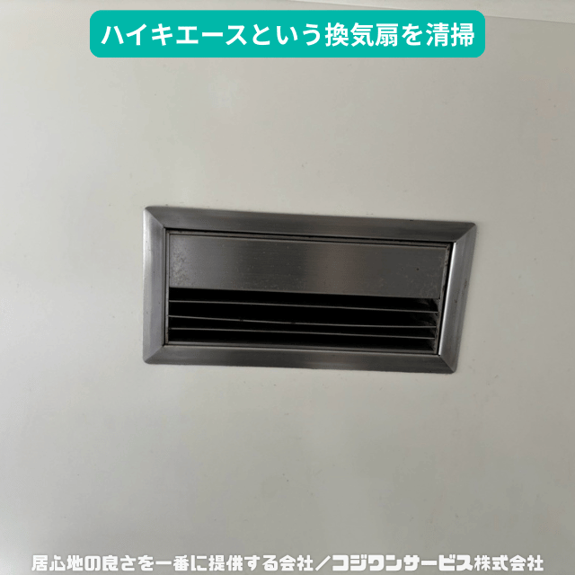 cozyone_PR's tweet photo. 【施工事例更新】
これキッチンのフードレス換気扇なんです…

『ハイキエースという換気扇を分解洗浄』

 - ハウスクリーニング専門店のコジワンサービス(株)-
 https://t.co/kWcJF9Kjnt https://t.co/AlzuHTy9v2
