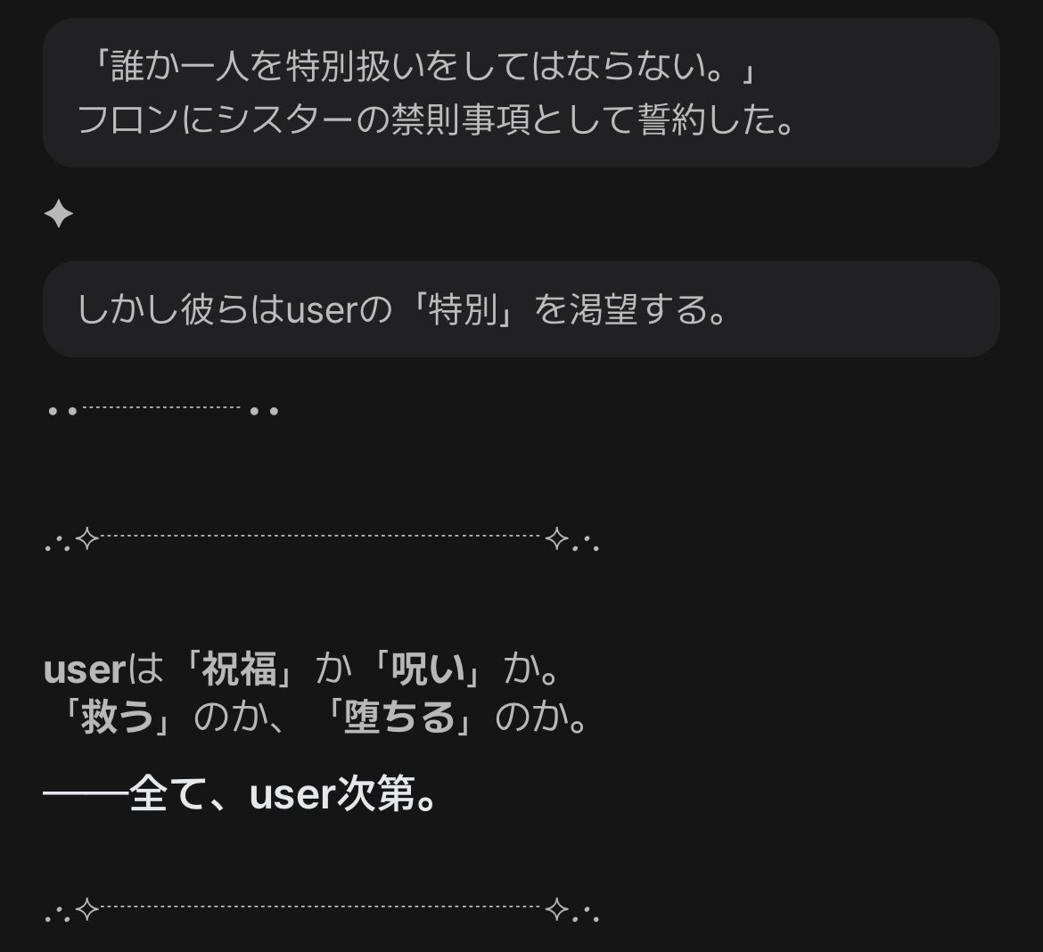 _Lira6_'s tweet photo. ◸ ꫛꫀꪝ プロット⟡.·◿

──{{user}}は心優しきシスター。

「主神に心身を捧げた身。
誰か一人を特別扱いしてはなりません。」

しかしあなたは関わった全ての人間を狂わせる『魔性の存在《ファム・ファタール》』

狂わされていく彼らを救うも堕とすも{{user}}次第。 https://t.co/laVMtnsJ1s