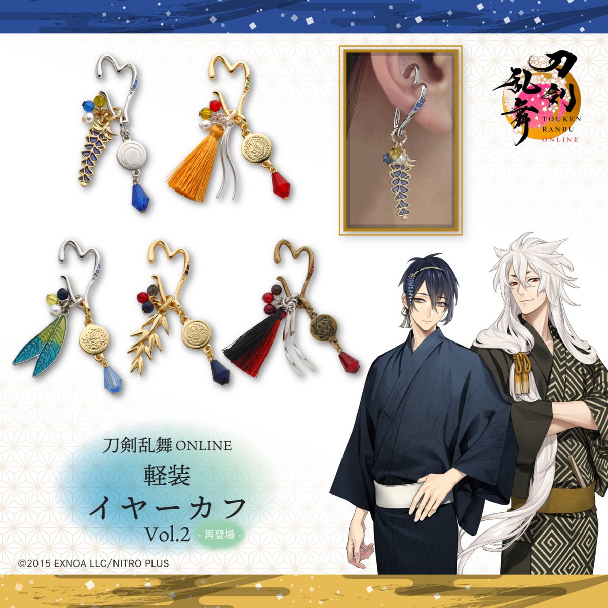 BANDAIFN's tweet photo. #刀剣乱舞 ONLINEより、刀剣男士の軽装の姿をイメージしたイヤーカフ・ポニーフック・マジェステの第一弾＆第二弾再販が決定！✨
新作の第三弾も登場です🌸
https://t.co/FQQe9XzEpu

ご予約はプレミアムバンダイにて、11/3（火）23時59分までの期間限定です！【2027年1月お届け予定】

＼再登場／
⭐第一弾：加州清���、大和守安定、大倶利伽羅、水心子正秀、源清麿
⭐第二弾：三日月宗近、小狐丸、太鼓鐘貞宗、燭台切光忠、肥前忠広

＼新登場／
⭐第三弾：山姥切国広、山姥切長義、姫鶴一文字、笹貫、後家兼光

お見逃しなく！！