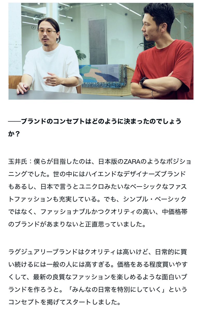 MR_HYBRID's tweet photo. MAISON SPECIALをバカにしてるわけではなくて
ブランド側が日本版ZARAを目指してると明言してるので https://t.co/rao6SpJxC2