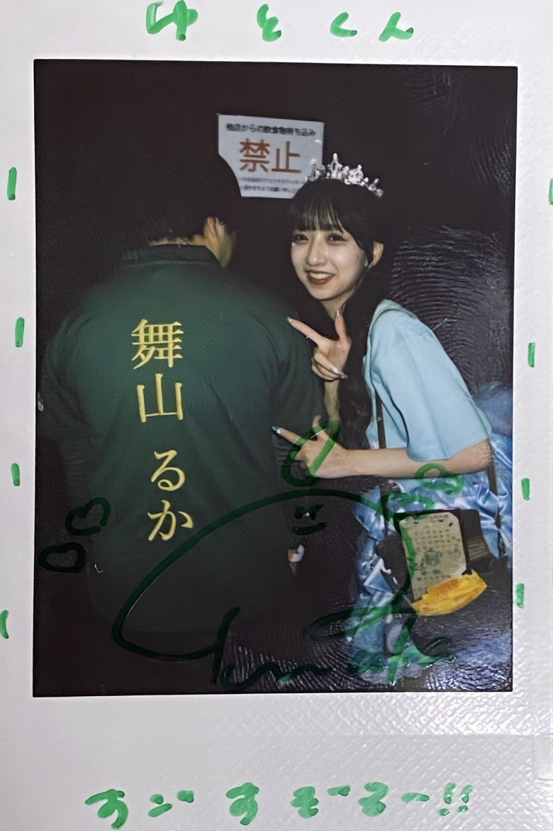 sayasaku46's tweet photo. 🦥舞山 るかさん誕生日おめでとうございます

夜中配信で るかに出会ってから1089日
今も結構あの時出会ってホントに るかにとって良かったのかな？ってホントに思ってます。
聞く度に そんな事ないよありがとう！出会えて良かったよ って言ってくれる 優しい るか が大好きです。 俺は るかに出会えてホントに良かった。 色々あったけど沢山の思い出をありがとうね
卒業してから、毎日なにしてるかなー？元気してるかな〜？って会いたいな〜って。
会えなくてもどこ���で幸せに元気に過ごしてくれてれば俺は幸せです。
沢山ありがとうね🫧

今年も良い1年になりますように🍀

#舞山るか