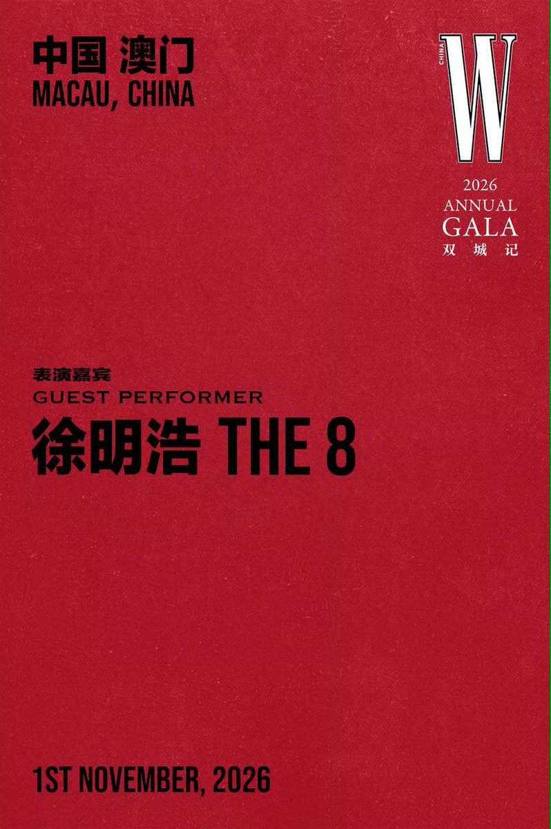 CHINATHE8BAR's tweet photo. 261016 W China weibo update

From the stage to creating and back to the stage, Minghao is always seeking new ways of expression. On 1 November 2026, let us join Minghao in embracing the next unknown.

#minghao #THE8 #SEVENTEEN
 #디에잇 #서명호 #ディエイト #ミンハオ@pledis_17 https://t.co/sCt1szB4wo