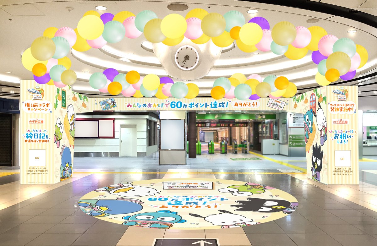 characterstreet's tweet photo. ＼はぴだんぶいが東京駅一番街をジャック中!!／

はぴだんぶいの特大装飾が
見られるのは10/29まで！
是非はぴだんぶいに会いにきてね💫

＃はぴだんぶい ＃サンリオ ＃東京駅一番街
＃推し旅 ＃東京キャラクターストリート
＃キャラスト https://t.co/FVBHAt4cMu