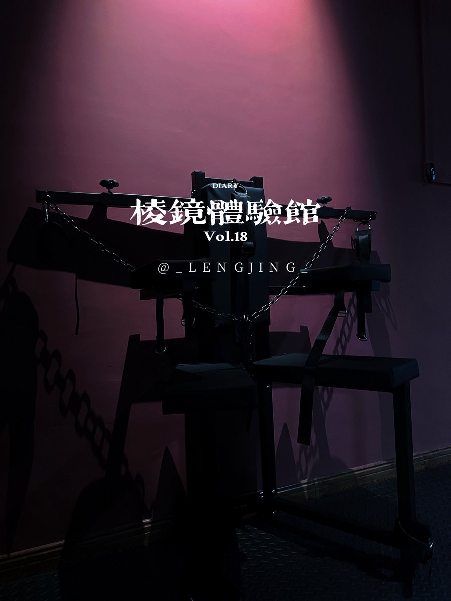 _LENGJING_'s tweet photo. 小黑屋6.0终极版
#调教室 #小黑屋 #sm https://t.co/hmCgYh5c8S