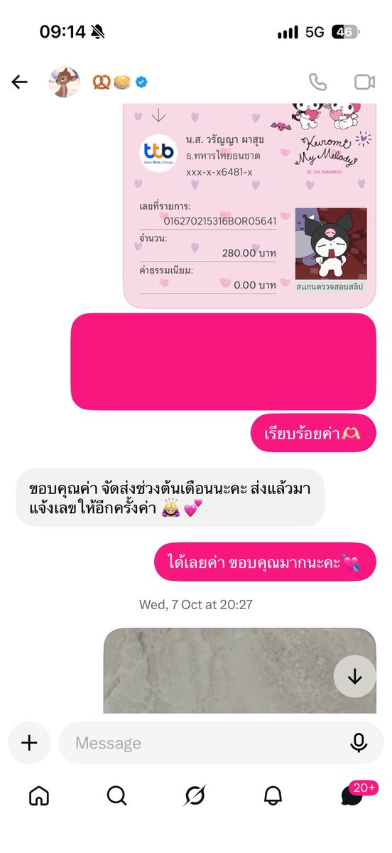 jumpyjuby's tweet photo. ประสบการณ์โดนโกงจากช้อป ช่วย ติ่ง🧎🏻‍➡️

นี่ว่าเช็คดีแล้วแต่ก็ยังㅜㅜ สั่งของ27กันยาบอกส่งต้นเดือนตุลาแต่หายเงียบ ทักไปถาม7ตุลาบอกส่งเสาร์อาทิตย์*วีคที่แล้ว นี่ก็ไม่ได้ทักไปตามอีก รอของจนกระทั่งวันนี้เข้าไปส่องแท็ก #reviewwry สรุปโดนโกง อือ เลว. 

* ล่าสุดปิดแอคไปแล้ว ผู้เสียหายหลายคนมาก ทุกคนระวังด้วยน้า🥺
