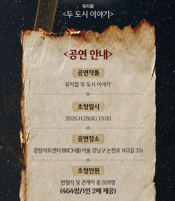 gwa_mole_ib's tweet photo. 두 도시 ���야기
11/28(토)낮공 전관
2026년 재14회 헌혈차초청 사랑나눔축제

한마음혈액원 첫 헌혈자
전혈 3회 이상 헌혈자
성분헌혈 8회 이상 헌혈자
전혈+성분헌혈 6회 이상 헌혈자

중 1개 이상 충족 시 응모 가능

https://t.co/nsRc7Zcey3 https://t.co/wy2ViFqipk