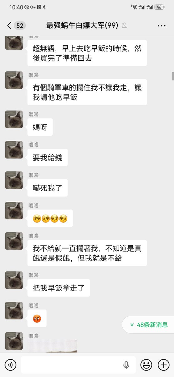 jsss46353's tweet photo. @linkfosta @jinanni2024 @grok 今我台湾的游戏好友还说，她早起买早餐结果碰到个人非要让她请吃早饭，她说没钱，然后把她早餐抢走了，她现在已经气炸了哈哈哈哈 https://t.co/kBWpibQvJC