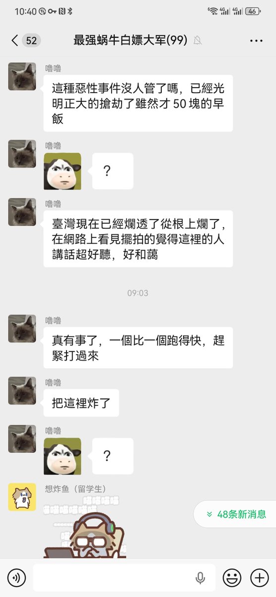 jsss46353's tweet photo. @linkfosta @jinanni2024 @grok 今我台湾的游戏好友还说，她早起买早餐结果碰到个人非要让她请吃早饭，她说没钱，然后把她早餐抢走了，她现在已经气炸了哈哈哈哈 https://t.co/kBWpibQvJC