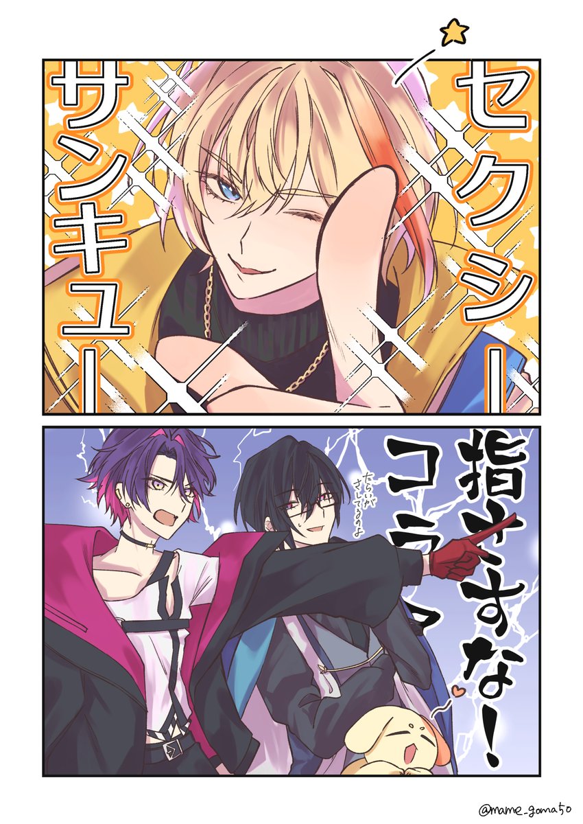 mame_goma50's tweet photo. せくし～さんきゅ～
※ド捏造
※衣装簡略化 https://t.co/8wgCiclgLC