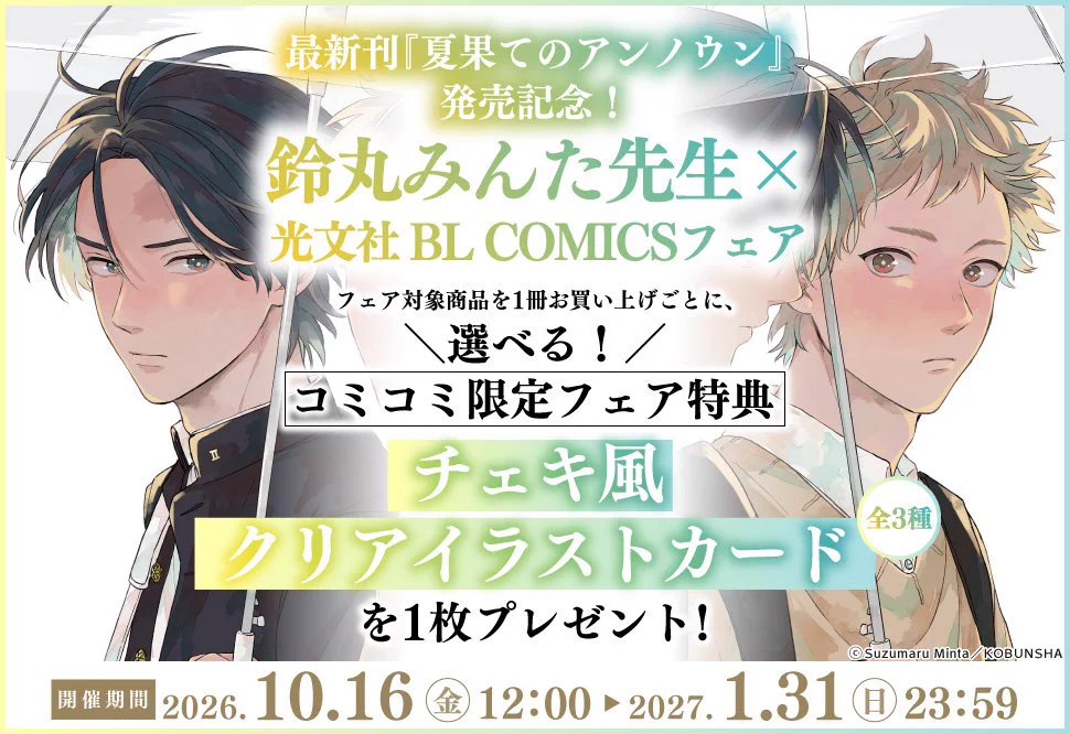 コミコミスタジオ on X: 