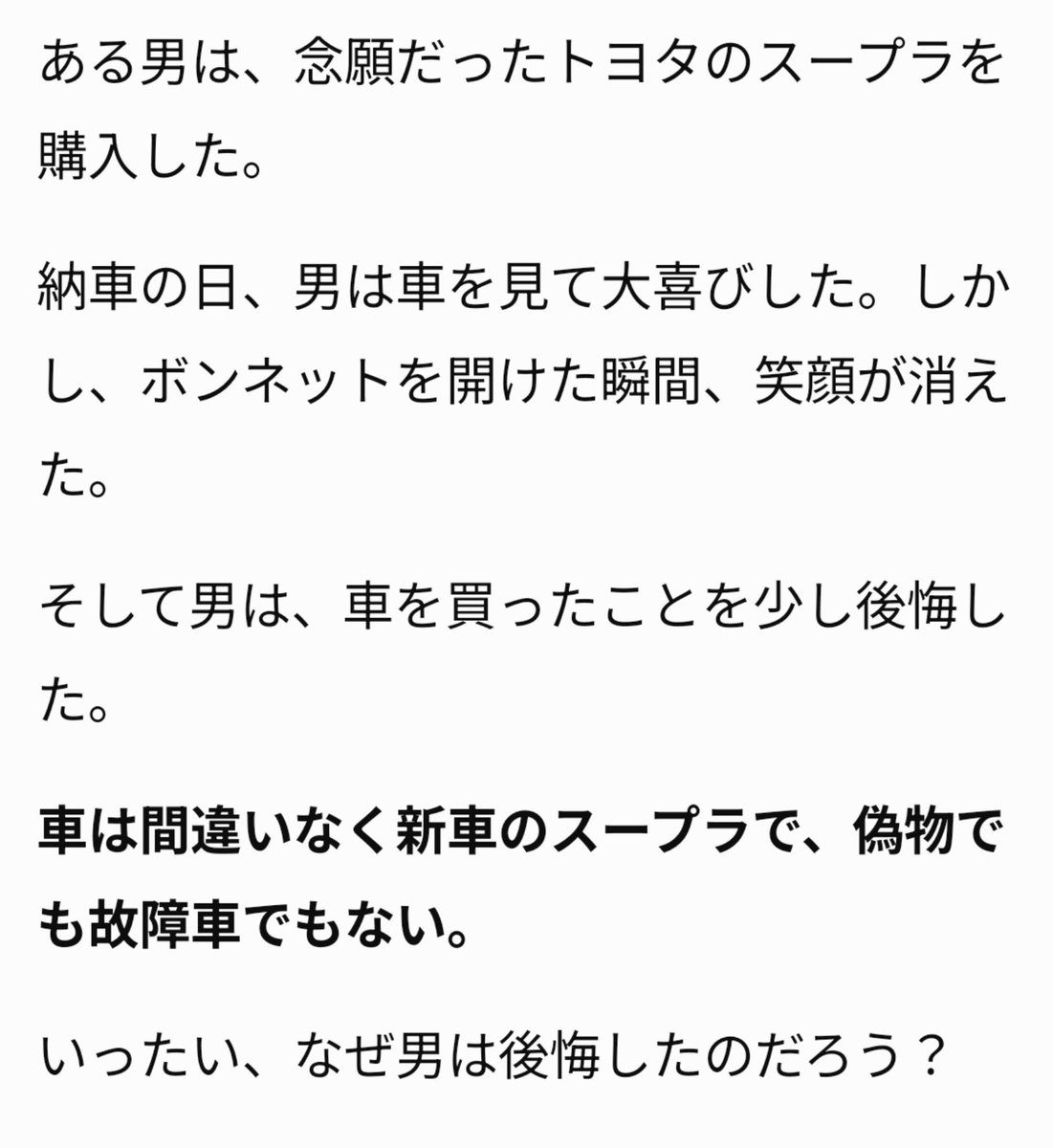douhoku_over's tweet photo. ウミガメのスープラ https://t.co/wwXsqphuZO
