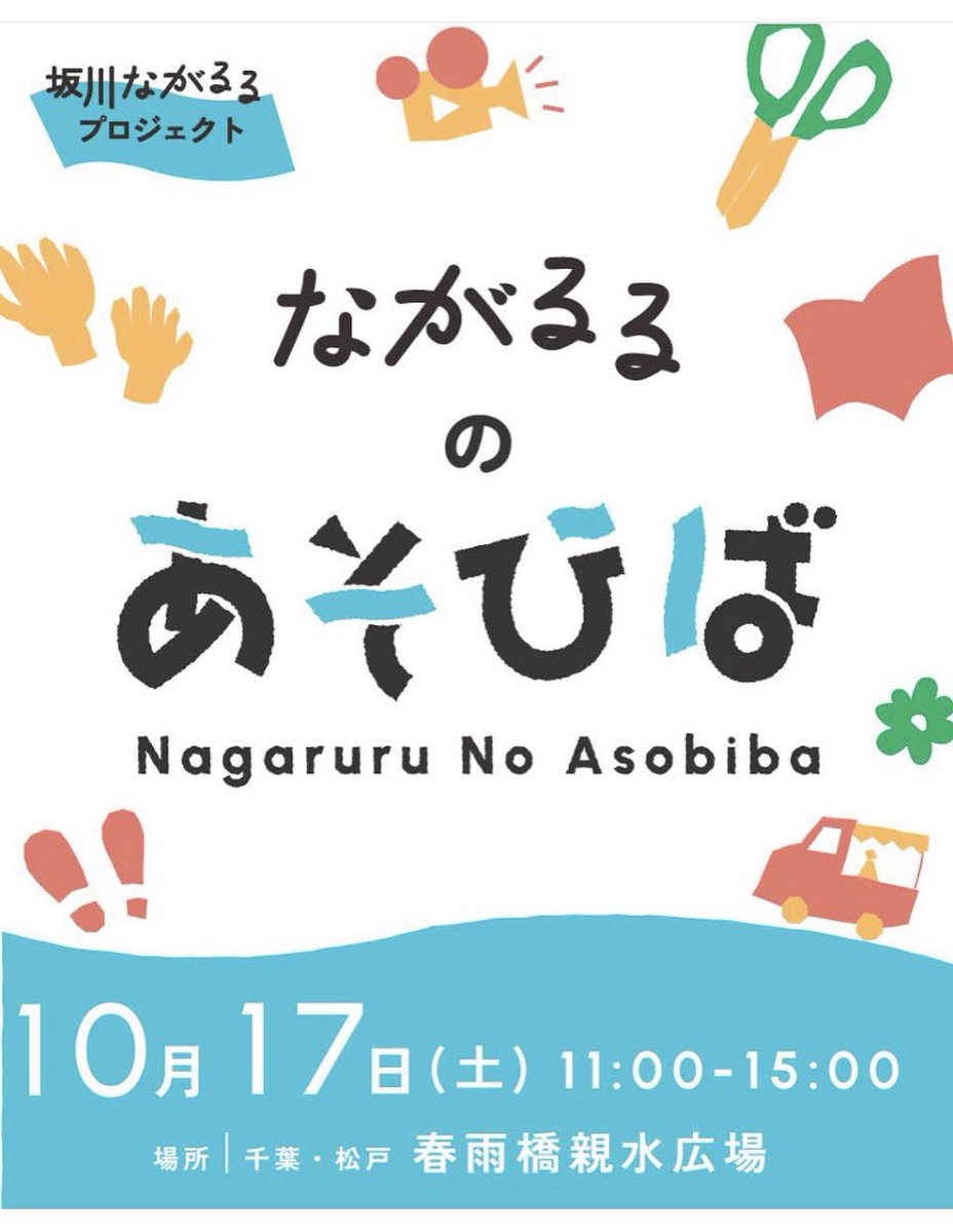 812buster's tweet photo. 10月17日の松戸市民

身体ひとつじゃ足りないよ
#松戸市民は忙しい https://t.co/o0OwBD8862