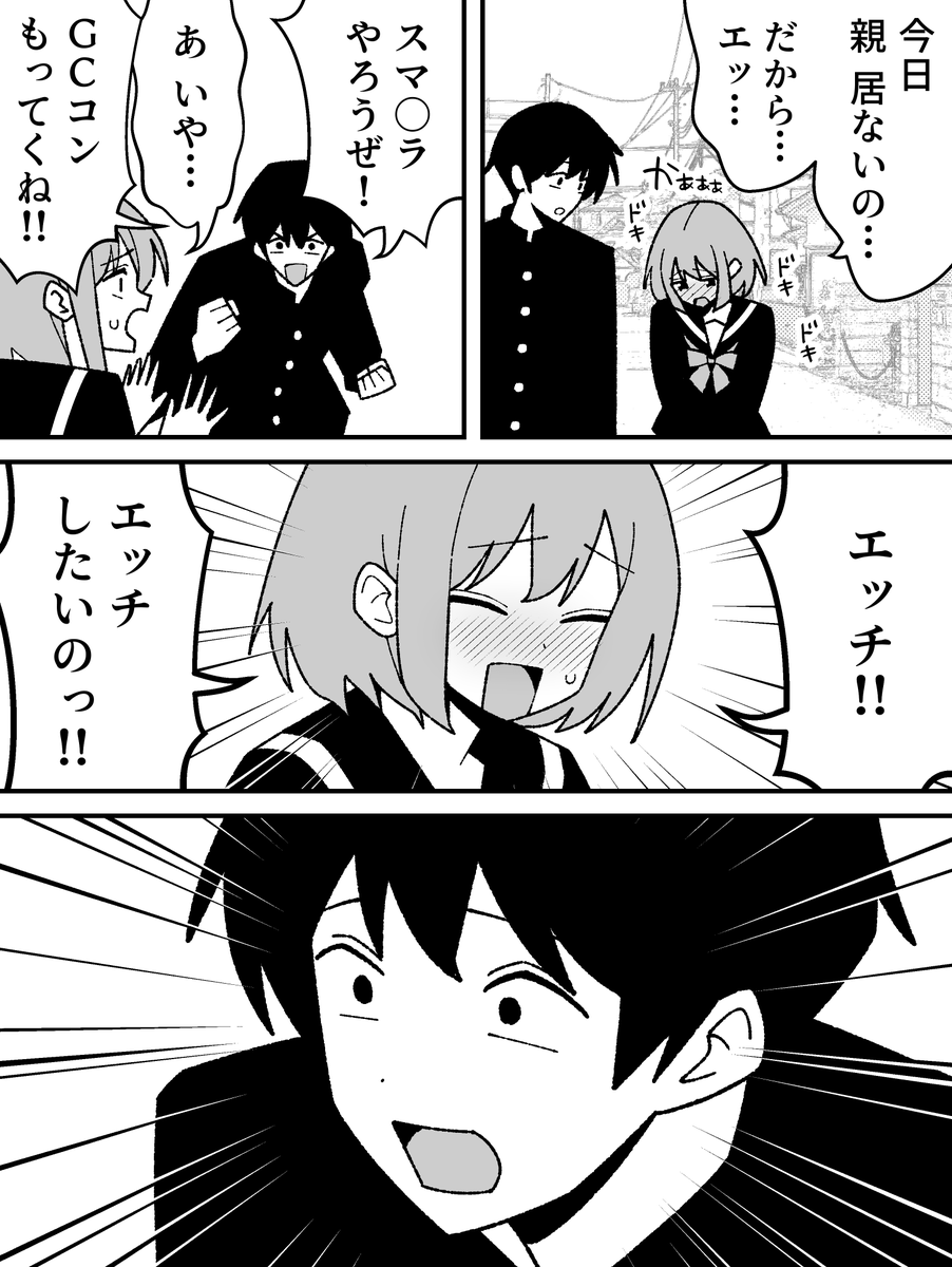 minosugi_'s tweet photo. 最近カップルになった幼馴染 https://t.co/uQBloQFCgx