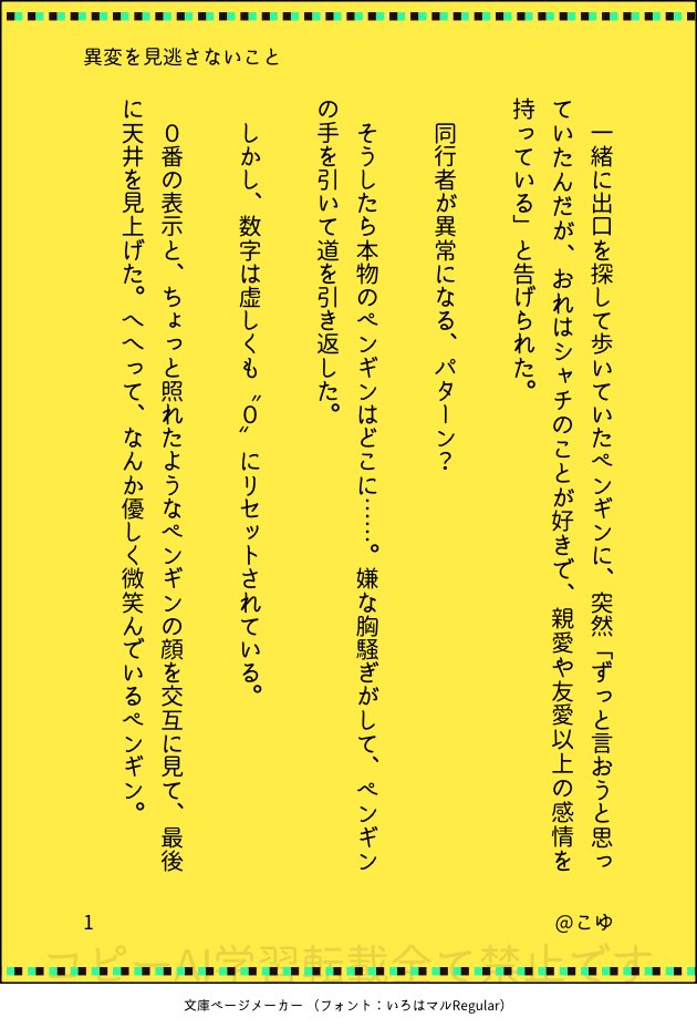 kab_osuko_yu's tweet photo. 🐧🫍ｬﾁ
8番出口パロのラブコメﾍﾟｼｬ https://t.co/Nl0a3WDqL3