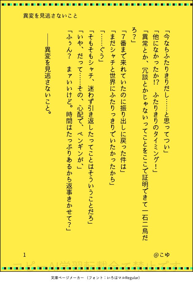 kab_osuko_yu's tweet photo. 🐧🫍ｬﾁ
8番出口パロのラブコメﾍﾟｼｬ https://t.co/Nl0a3WDqL3