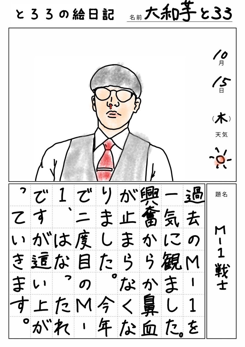 never_tororo's tweet photo. 2026.10.15 https://t.co/794tKejeLO