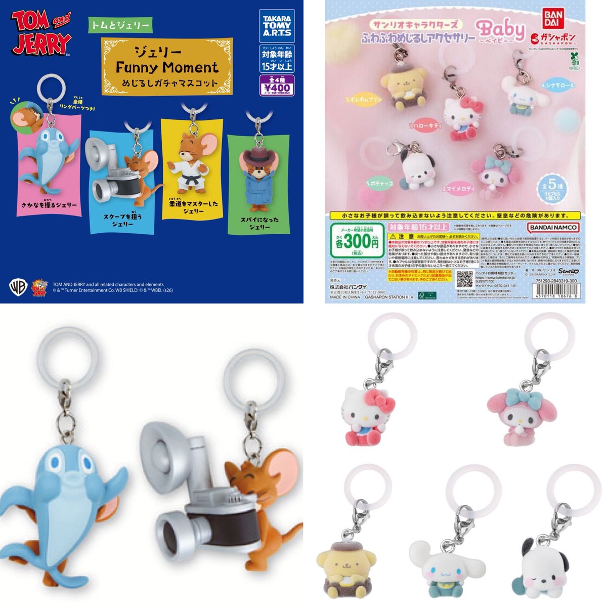 k42wKKihKBGTvXv's tweet photo. 本日ガチャガチャの森での抽選販売受付が開始されました！！

ガチャガチャの森、Pon店舗が対象です。
一部店舗を除きます（通常販売実施）。
ＦＣ店舗での抽選販売実施はございません。

今回の抽選販売について回数制限は4回になります。

【今回の抽選販売商品】

トムとジェリー ジェリー Funny moment めじるしガチャマスコット

サンリオキャラクターズ ふわふわめじるしアクセサリー～ベイビー～

https://t.co/vciJ9S6wyp　熊本/宮崎/鹿児/沖縄
https://t.co/pJWLBHhPiT　福岡/長崎/大分
https://t.co/mHDsPc8Ahg　中国/四国
https://t.co/M64WJn9FNx　近畿
https://t.co/tRDpKKobBn　東海/中部
https://t.co/KDdSEJaol2　千葉/埼玉
https://t.co/5T4P7vKDC9　東京/神奈川/山梨