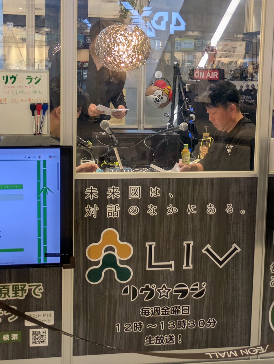 Andyfk75's tweet photo. 今日はいつも所へ☺️先日、⭐️さんが👮された警察イベント、今日も別の警察署のイベントしてますね☺️もちろん⭐️さんはいつものスタジオに😌#リヴラジ https://t.co/8cAuFX3iWM