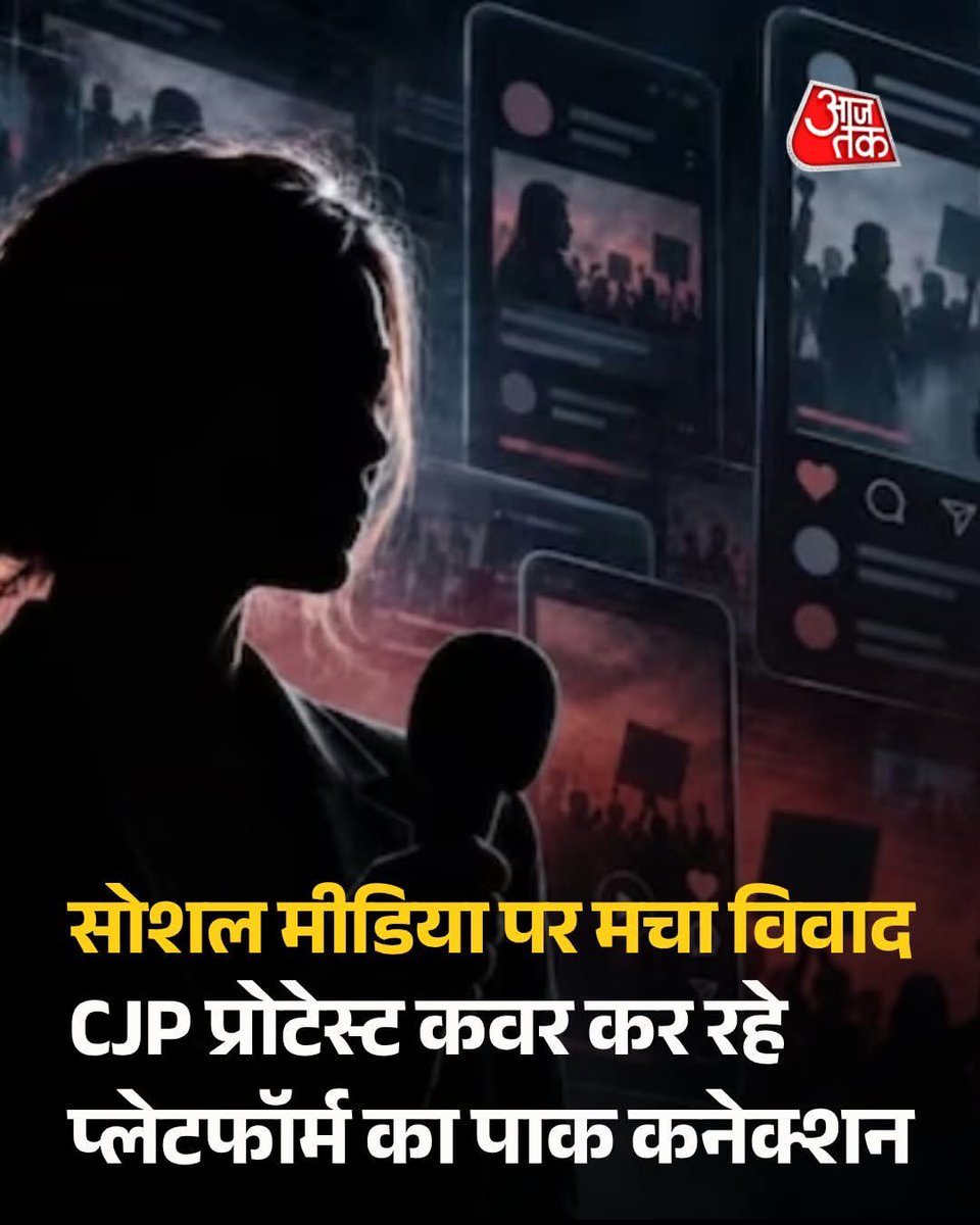 OfficialTeamPs's tweet photo. राष्ट्रप्रेमियों समझो और देश के साथ खड़े हो जाओ क्योंकि देश को आपकी जरूरत है...

नई दिल्ली में CJP प्रदर्शनों की कवरेज कर रहे डिजिटल प्लेटफॉर्म Human Online को लेकर सोशल मीडिया पर विवाद खड़ा हो गया है. 

इंडिया टुडे की OSINT जांच में प्लेटफॉर्म के पाकिस्तान और सऊदी अरब से संचालन, पाकिस्तान में बड़ी संख्या में कर्मचारियों और सोशल मीडिया प्रोफाइल में बदलाव जैसी बातें सामने आईं.  

#CJPProtest #JantarMantar #Pakistan 

पूरी खबर:  https://t.co/Nnw5NOHHMJ