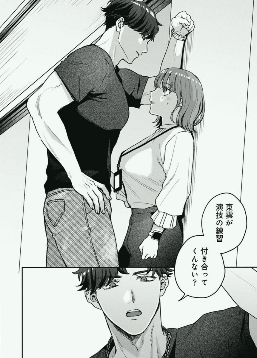TrulyKeeganizer's tweet photo. NG条件を見落として受諾しちゃったマネージャー

1/8 https://t.co/4xeYNVT8bv