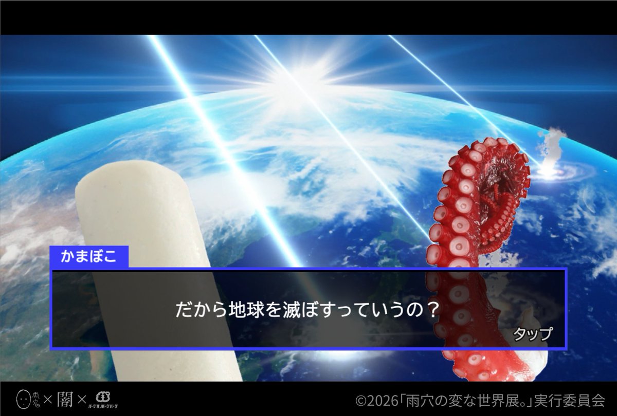 denfaminicogame's tweet photo. ホラー作家・雨穴さんの動画に登場した“おせち”との恋愛シミュレーションゲーム『おせちプリンセス』が実際に遊べるように
https://t.co/A1yoNrgVpL

「チョロギ」「こんぶ」「かまぼこ」と付き合える体験版がスマホブラウザで無料公開。10月23日開催の「雨穴の変な世界展。」で製品版が無料で遊べる https://t.co/tiUSqOeCjM
