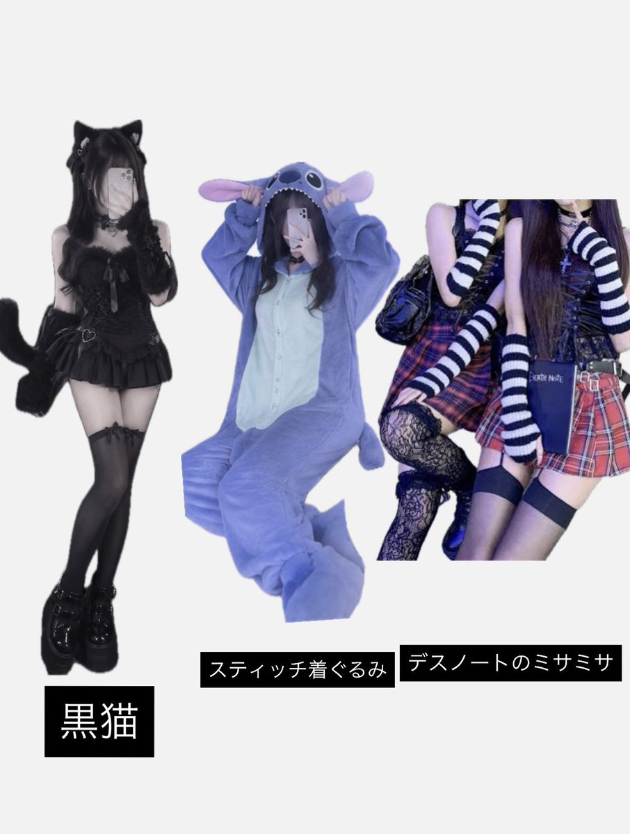 _Yuna_Fleur_'s tweet photo. お待たせしました🌟🌟

10月24日📍STUDIO LIBRAIRIE
10月31日📍 LE CHATEAU

ハロウィンコスの候補です👻🎃🍭
 
画像はイメージ画像なので若干違うかもしれないです💦

もちろん通常の撮影も可能です✋🏻✨
31日はドレスも可能です👗✨

ぜひご検討お願いします!!一緒にハロウィン楽しみましょう📷💖 https://t.co/Wv2ksgmbsD