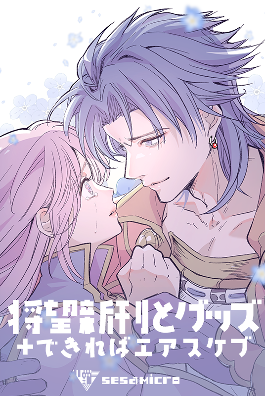 gomami_go_go's tweet photo. 【天】え-6
将望新刊とグッズの頒布をBOOTHで開始します！
天めぐ開催の22時に合わせてカート開ければと思います🙏
あとはイベ中にエアスケブできれば…いいな…
遥かであればナンバリングやりゅうみこどれでもOKです😘
どうぞよろしくお願いいたしますー！！

 #天めぐお品書き https://t.co/NiAqPXF9as