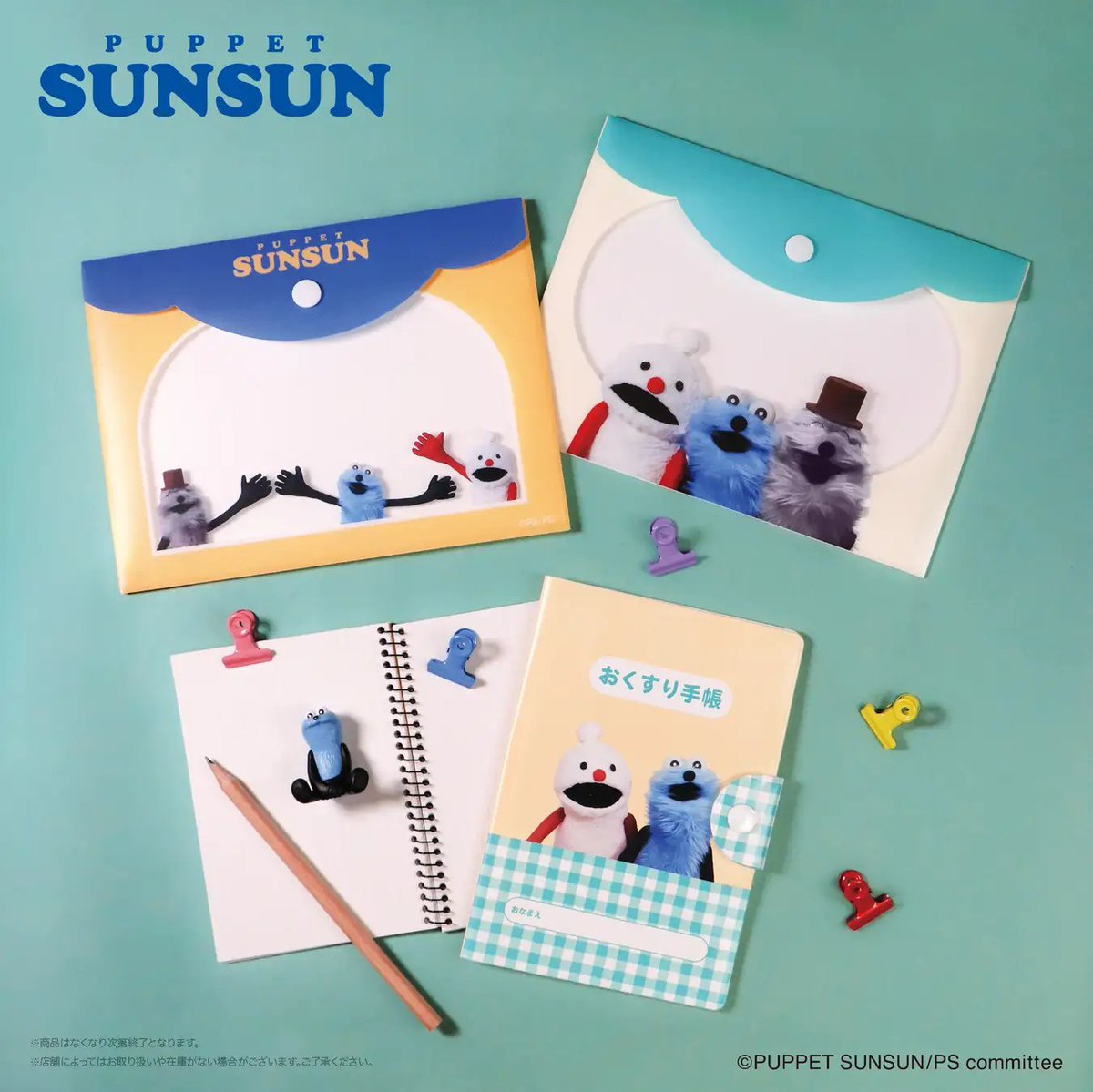 puppetsunsun__ tweet picture