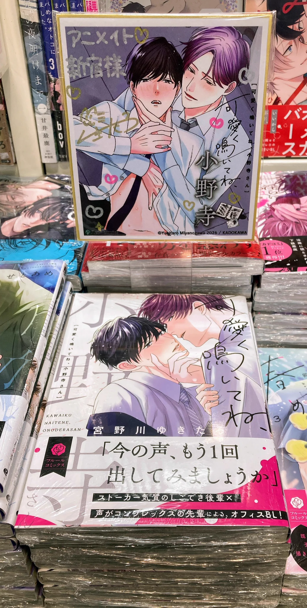 隣の小福川　アニメイト特典付き アニメイト新宿 on X: 
