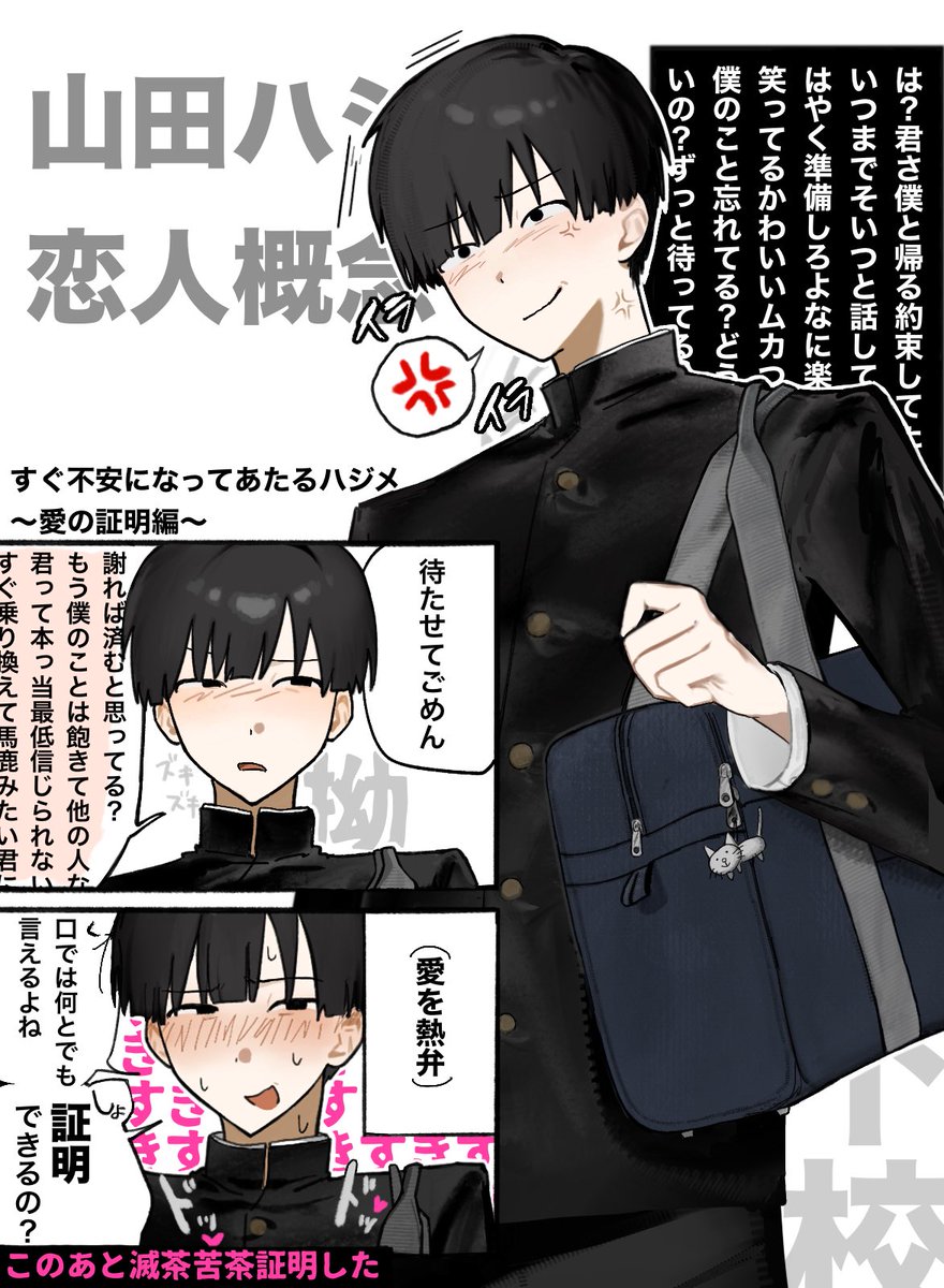 bssdaisuki2's tweet photo. めんどくさい彼氏の山田ハジメ
(※しかし、ちょろい)
#ぎなさんに描いたよ https://t.co/qZfDUWv9nE