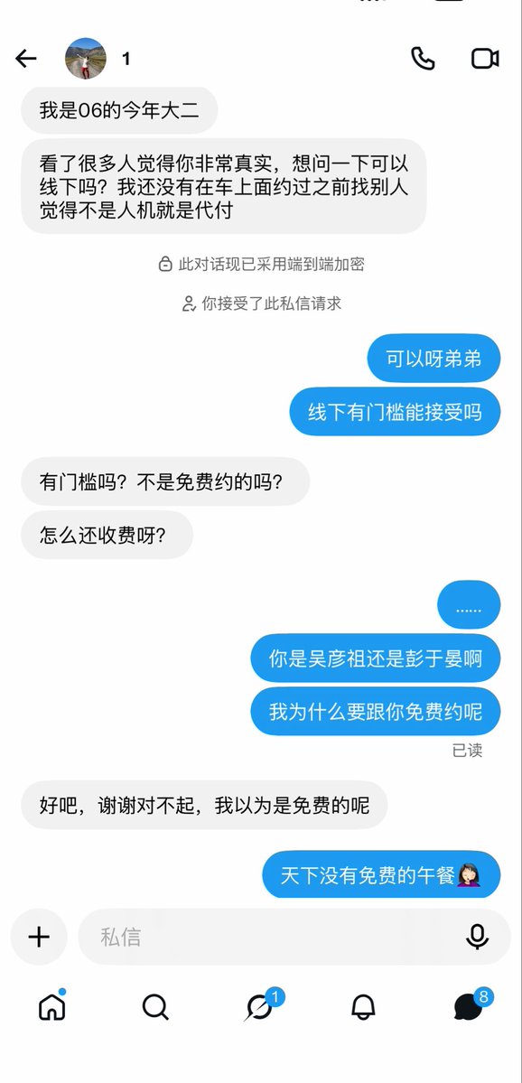 KizziGonzalez's tweet photo. 天下没有免费的午餐

如果有就是有更大的套路在后面等着你 https://t.co/8i9pEyXINC