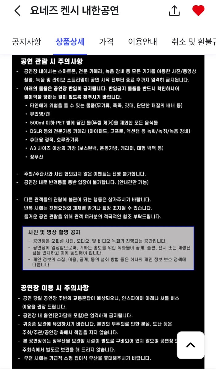 che_che_2850's tweet photo. 요네즈 켄시 공연 자리 정보 뜸..!
여러분 작년처럼 1층 스탠딩 아닙니다❗️
1층 플로어석에도 좌석 설치 한대요❗️
(전석 지정 좌석)❗️
-주최사와 협의되지 않은 사전 이벤트 아예 안된답니다!
- 사진+촬영 금지
<가격>
플로어석 17만2천원
지정석P 16만 5천원
지정석R 15만 4천원
지정석S 14만 3천원 https://t.co/wPfn0sv3Mb