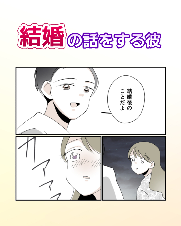 kakuzoo_comic's tweet photo. あなたの彼氏
本当に「独身」ですか？