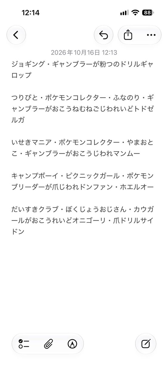 love_gourgeists's tweet photo. @eins_xd 7周目で遭遇する可能性があるNPCで、10%アイテム+一撃必殺を使う可能性のあるトレーナーは画像の通りです。
発生しないは言い過ぎたかもしれません。
ただ、選出候補が多い(最少のギャンブラーで17体、ポケモンコレクターなどは70弱)ので実際6戦の内に一撃必殺を食らうことはあんまり無いかと思います https://t.co/7SURwBbBs3