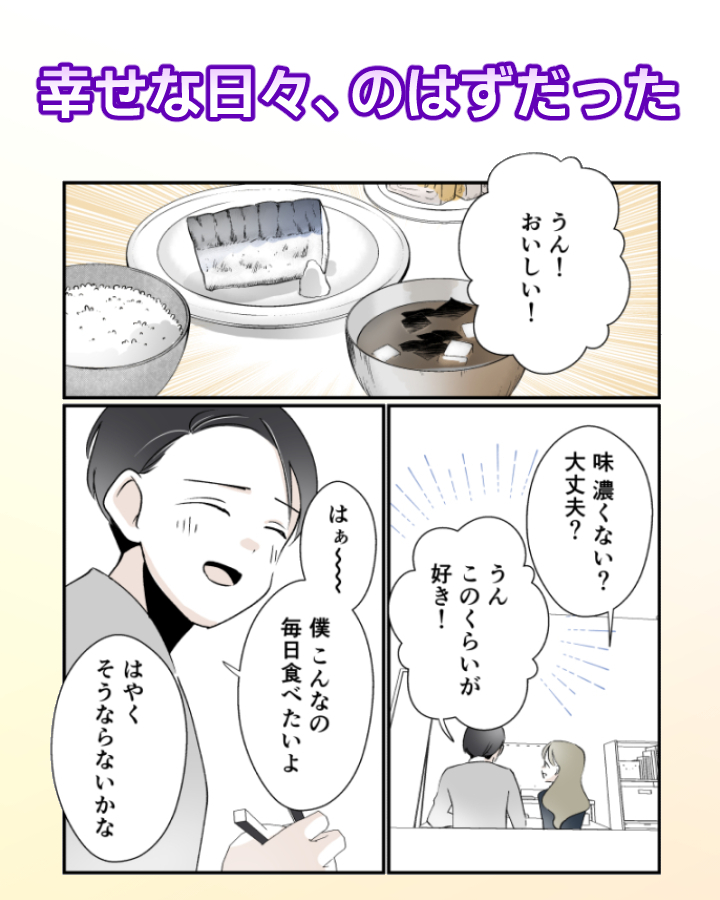 kakuzoo_comic's tweet photo. あなたの彼氏
本当に「独身」ですか？
