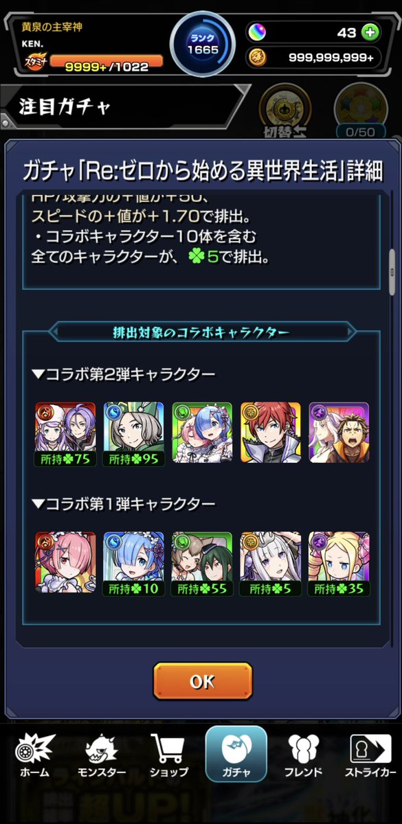 kn_mst's tweet photo. 1️⃣70連
2️⃣60連
3️⃣50連
4️⃣10連
エミリア2
レム2
ラム1
スバルエミリア1
ラムレム0
ラインハルト3
追加

メインがかなり酷かった、、 https://t.co/MsAw79wBbl