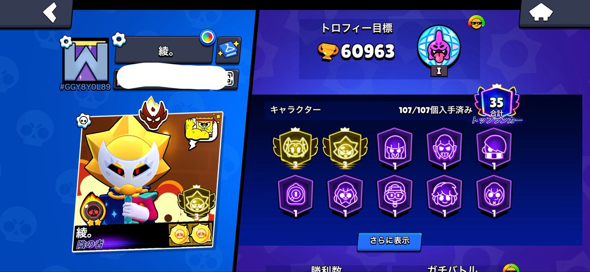 mopatya_68's tweet photo. フレンド募集します！
今シーズンマスターまで回す予定なので
一緒にやってくれるフレンド欲しいです。
ブロスタ界隈の友達増やしたいのでフォロー&amp;リプライでだれでもフレンドのリンク送ります！
#ブロスタ
#ブロスタフレンド
#ブロスタフレンド募集 https://t.co/EFuCVC8oAy