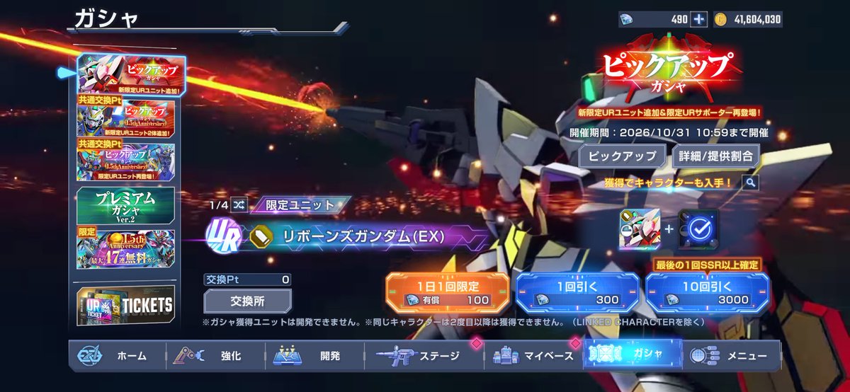 kageroh_vr's tweet photo. 100連でどうにかリボンズだけでも引いて
残りの100連でバルバトスを貰おうと思っていた狙いは潰えました
天井で石無いなった
タリア出たしまあええか… https://t.co/CoHbd0UoDG
