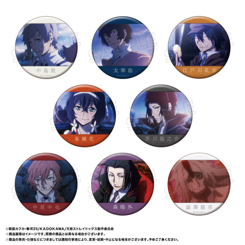 bunst_goods's tweet photo. 文ストの新作缶バッジをチェック！✨

【文豪ストレイドッグス トレーディング マット缶バッジ】

マットな質感が魅力のコレクションアイテム！

アニメイトオンラインで予約開始！
https://t.co/M1t5TsowtT https://t.co/JS4Gubuvwg