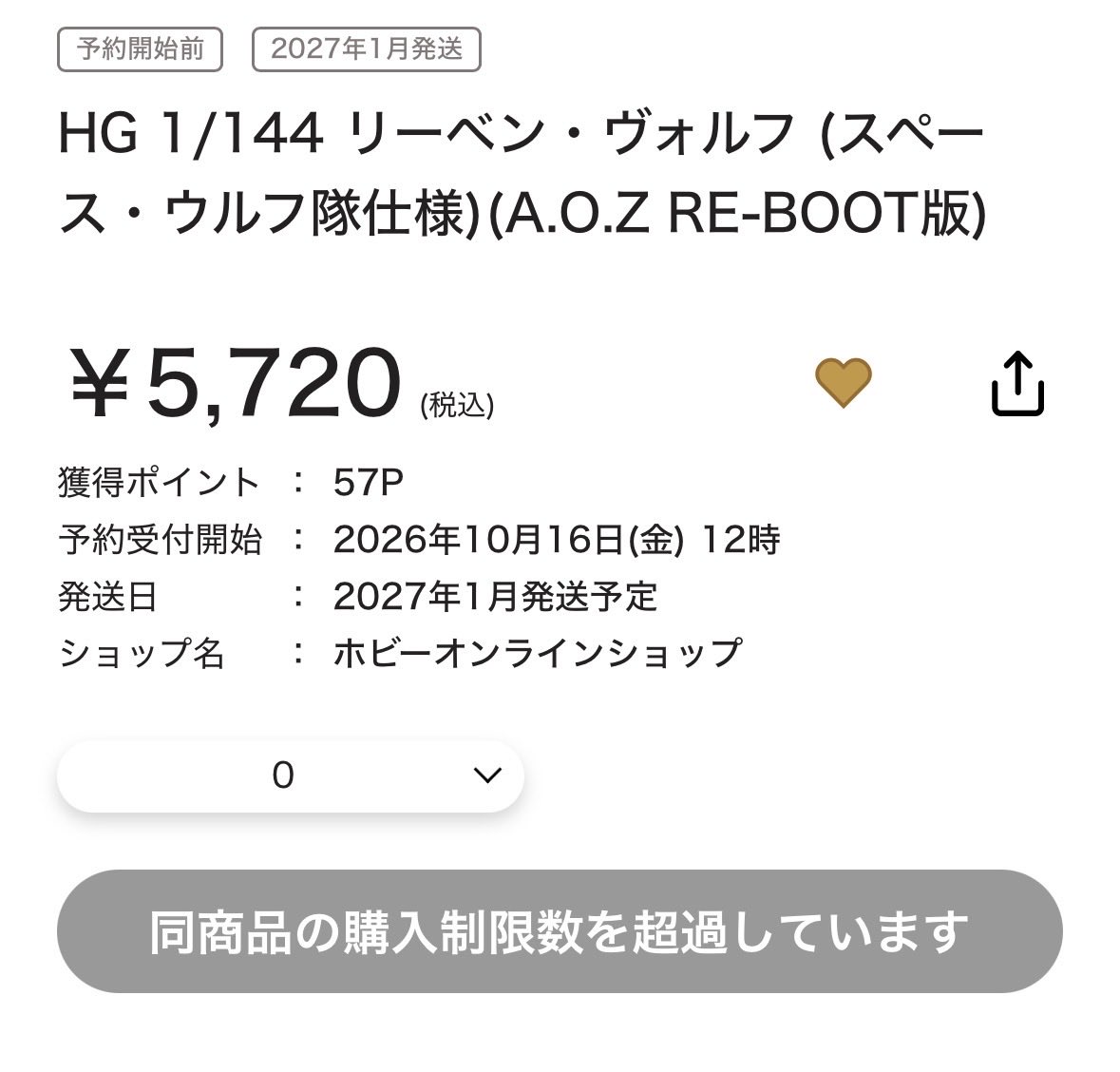 pi10001's tweet photo. 今日はなんとか買えた(*ﾟ▽ﾟ*)
#プレバン https://t.co/ZJr7joyZr6