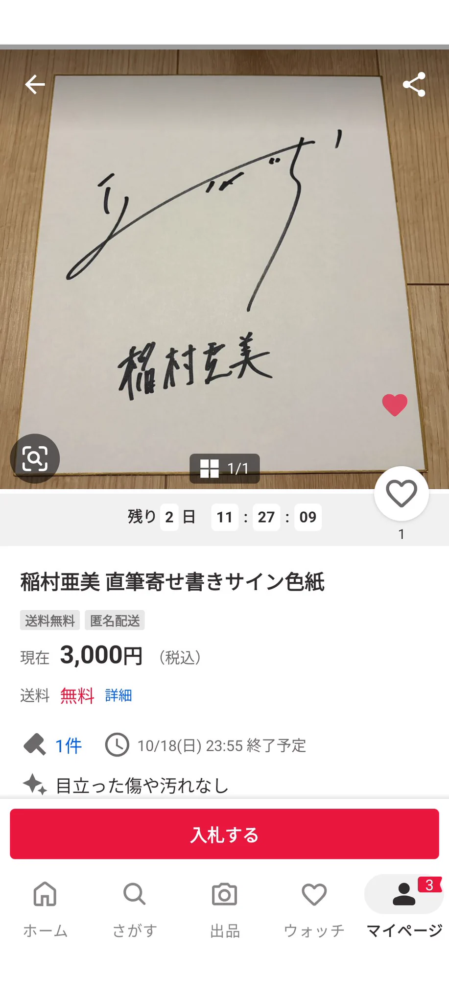 稲村亜美 on X: 