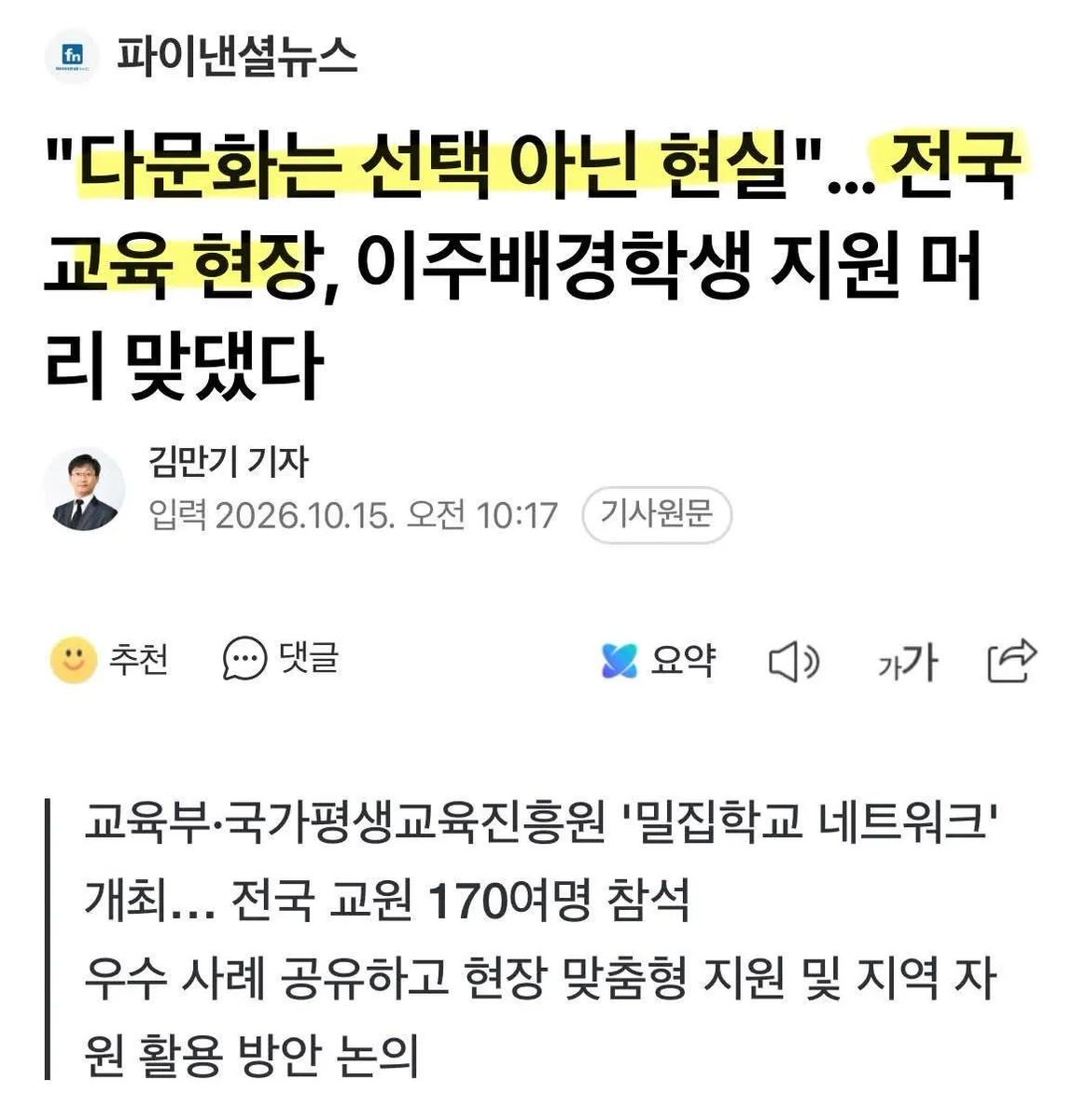 Areallequal's tweet photo. 대한민국 헌법 전문에는 민족의 단결을 공고히 해야한다는 문구가 있다

즉, 대한민국이라는 국가는 그 어떠한 상황에서도 한민족을 우선시 해야한다는 것이다

지금 대한민국에 필요한것은 다문화도 아니고 다민족도 아니다

단일민족, 단일문화다

https://t.co/m6JkSkoCoN https://t.co/McGZmm2ujL