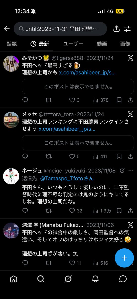 ysrmy573271's tweet photo. 2023年ではこんな意見もあったし俺もそう思ってたけど、たった3年であんな絵に描いたような老害になれるもんなんだな。
 #何歳からでも人は変われる https://t.co/feLTfpkzqo