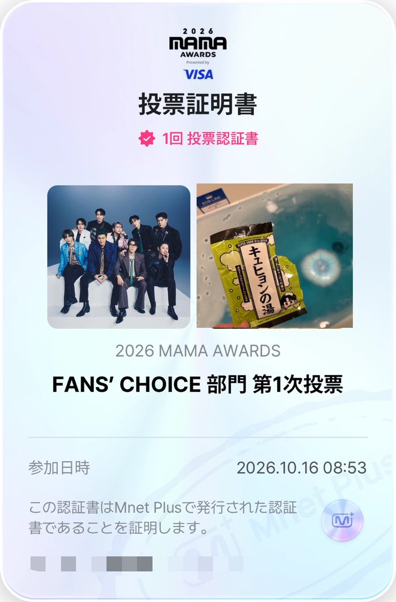 gyurei23's tweet photo. I vote for #SUPERJUNIOR on #2026MAMAVOTE https://t.co/xabgztJ9NI