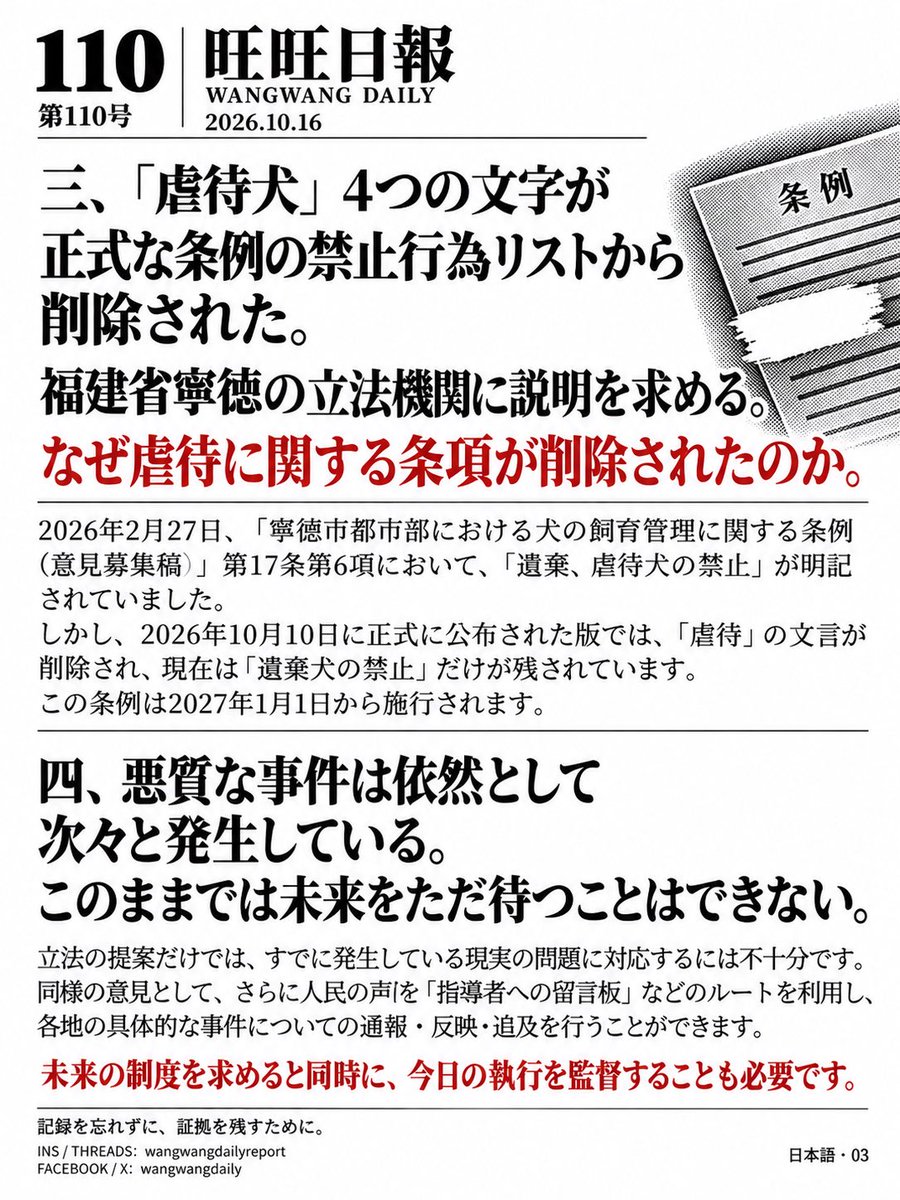 Mizu09587295's tweet photo. #ワンワン日報
第110日
from
 https://t.co/lto77iXRfg https://t.co/5hba33aUTP